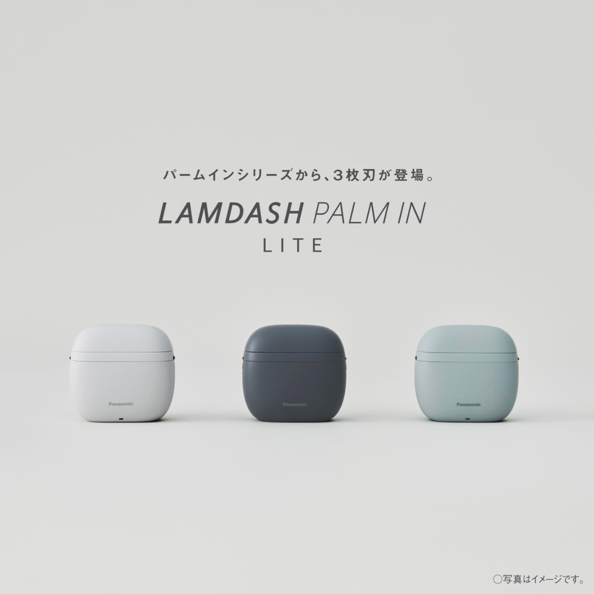 Panasonic】 ラムダッシュ パームイン LITE ES-P330U Panasonic】 ラムダッシュ パームイン LITE ES-P330U