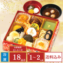 【締切：12月13日・数量限定】やわらかおせち（お餅雑煮とおしるこ付）「Q41-11B」(75519)