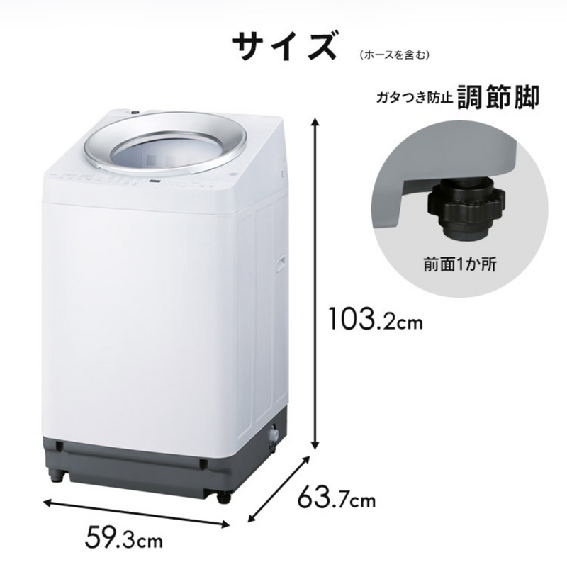 【アイリスオーヤマ】<br>洗濯機 4連自動投入モデル TCW-80A01-W