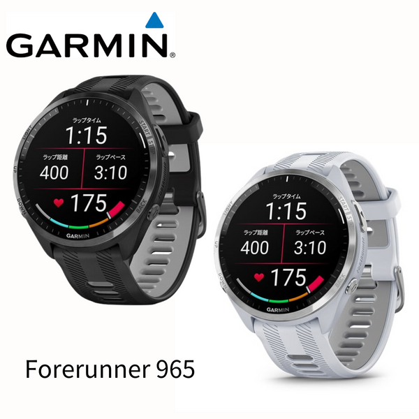 ガーミン Forerunner 965 ブラック Forerunner 965 | スマートウォッチ | Garmin 日本