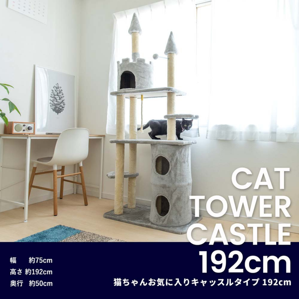 【お客様組立品】キャットツリー１９　キャッスル　ＫＴＳ１２－８９６１