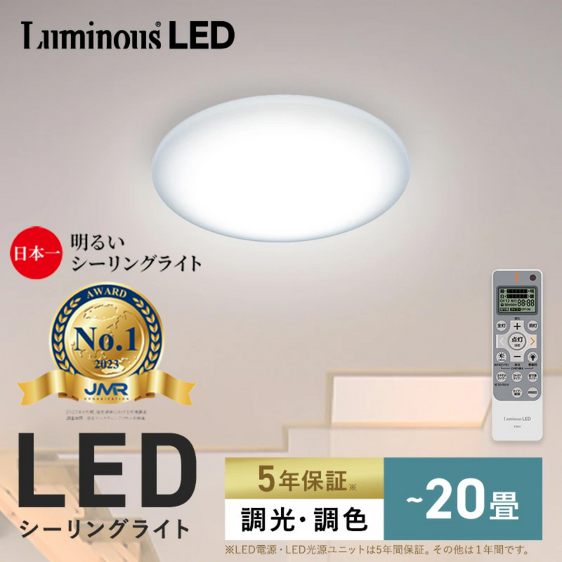 DOSHISHA LEDシーリングライト20畳 E55-W20DS DOSHISHA LEDシーリングライト20畳 E55-W20DS