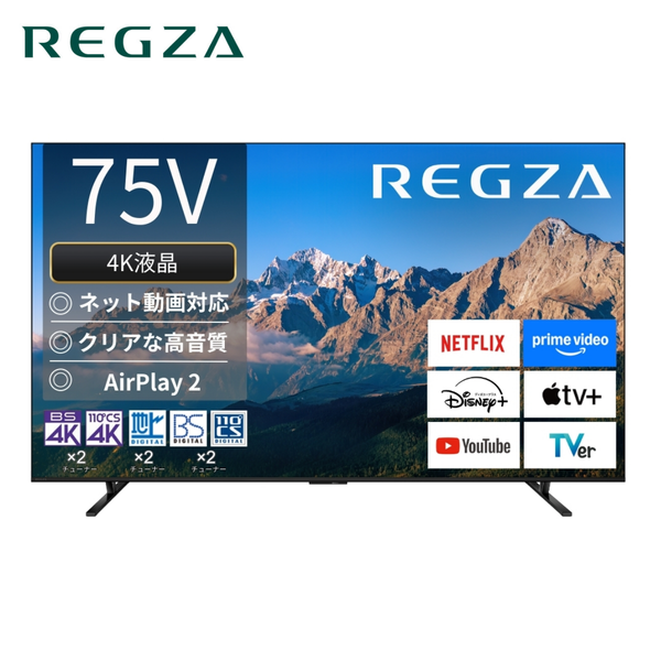 東芝】REGZA 4液晶レグザ「M550R」75M550R(75v型) 東芝】REGZA 4液晶レグザ「M550R」75M550R(75v型)