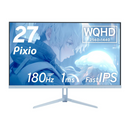 【PIXIO】 ゲーミングモニター PX278WAVE