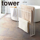【tower】横からかけられるバスタオルハンガー 3連 ホワイトブラック 山崎実業 4979/4980