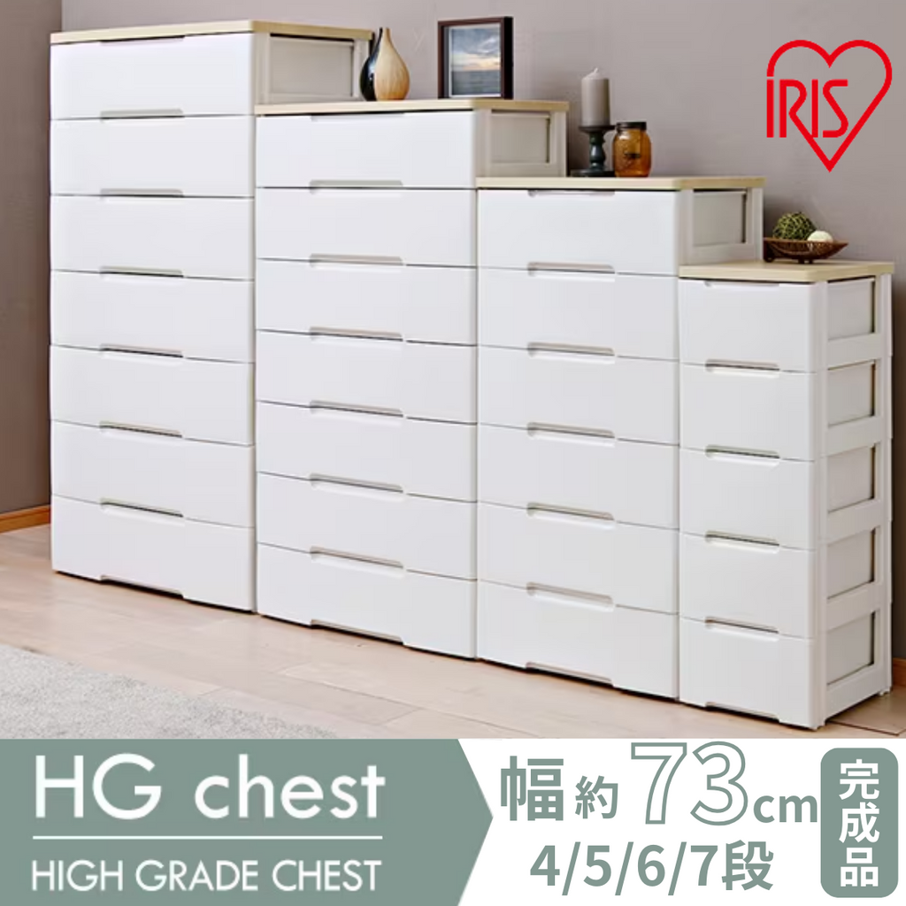 アイリスオーヤマ】完成家具 ウッドトップチェスト 幅73cm 4/5/6/7段 アイリスオーヤマ】完成家具 ウッドトップチェスト 幅73cm 4/5/6/7段