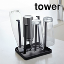 【tower】スリムグラススタンド 山崎実業 2847/2848