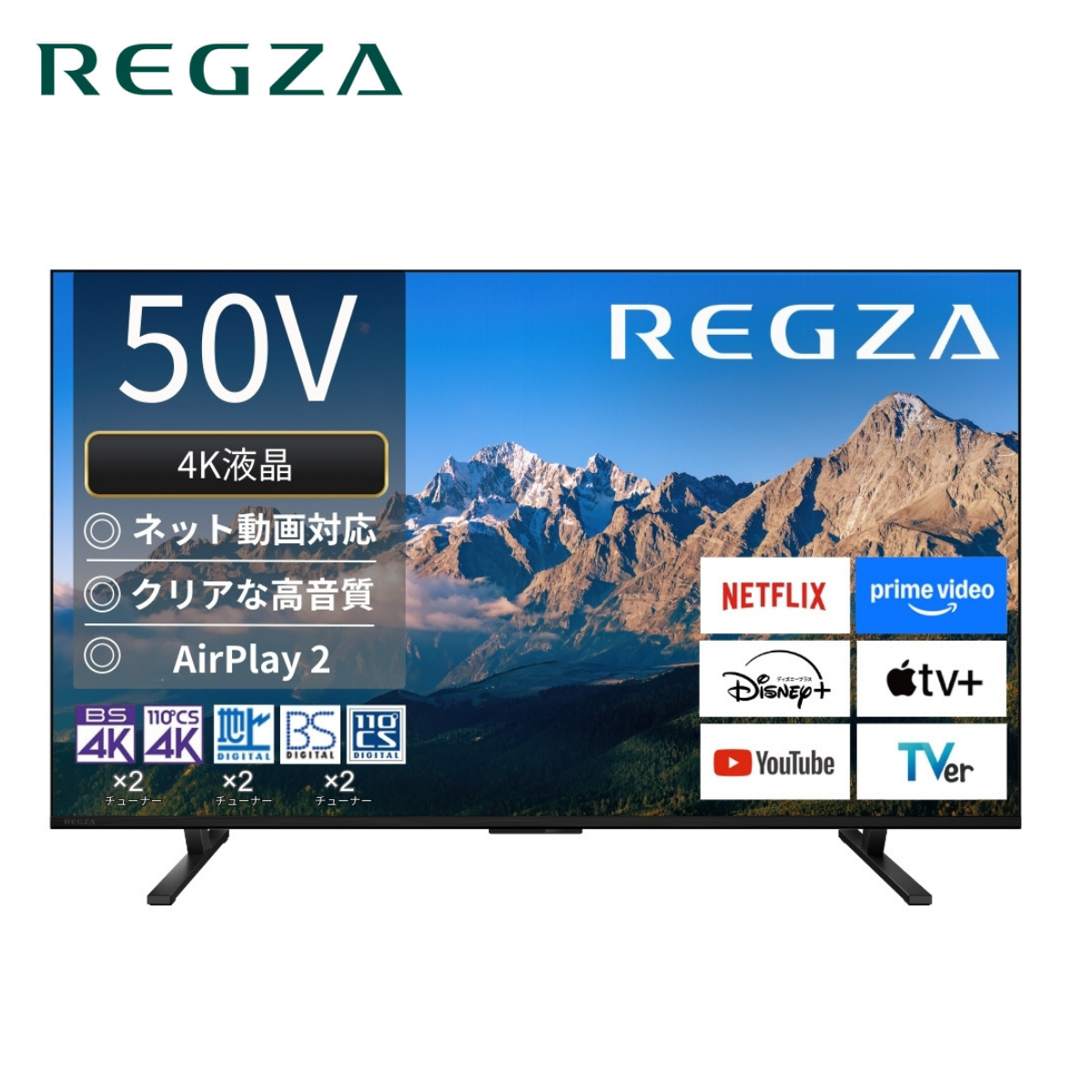 東芝】REGZA 4K液晶レグザ「M550R」50M550R（50v型）