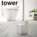 【tower】替えブラシ付き 流せるトイレブラシスタンド 山崎実業 5722/5723