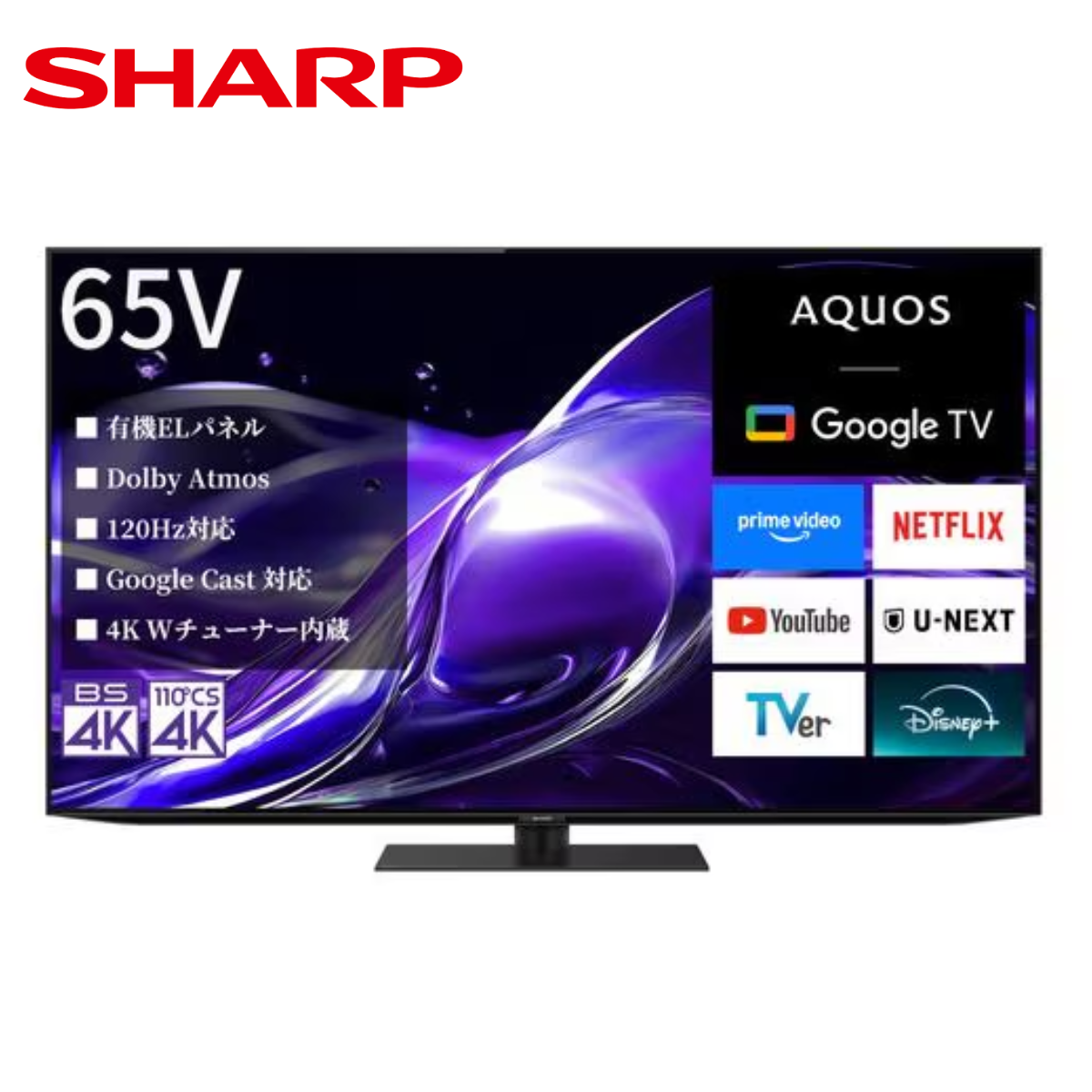 SHARP AQUOS 65インチ有機EL 4Kテレビ 4T-C65DQ2 有機ELテレビ AQUOS（アクオス） 4T-C65DQ2 [65V型 /Bluetooth対応 /4K