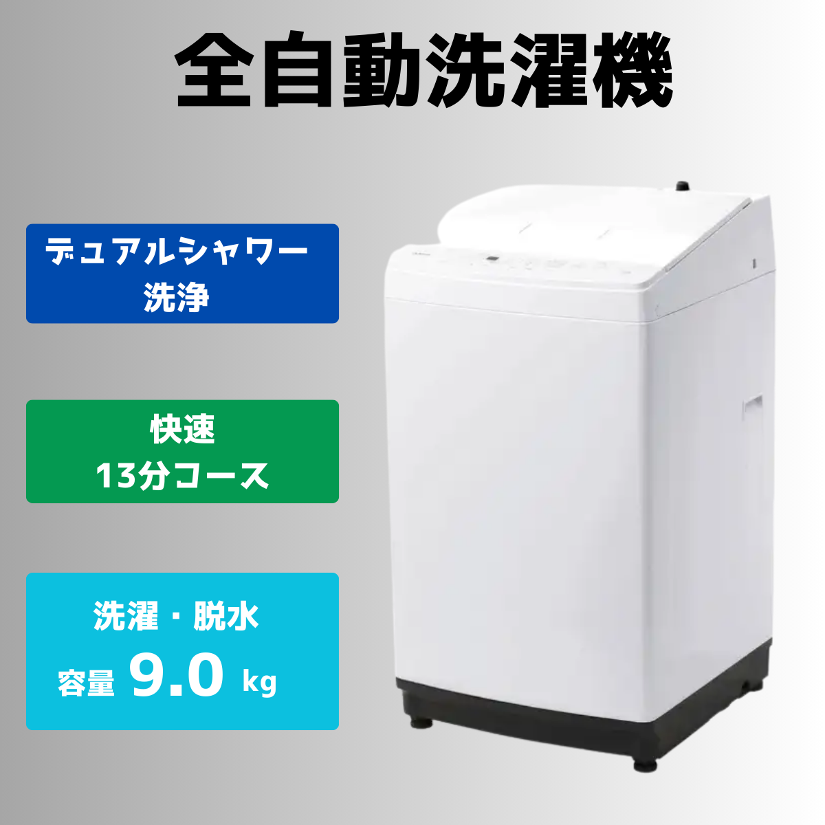 TWINBIRD】おすすめ家電2点セット 冷蔵庫・洗濯機