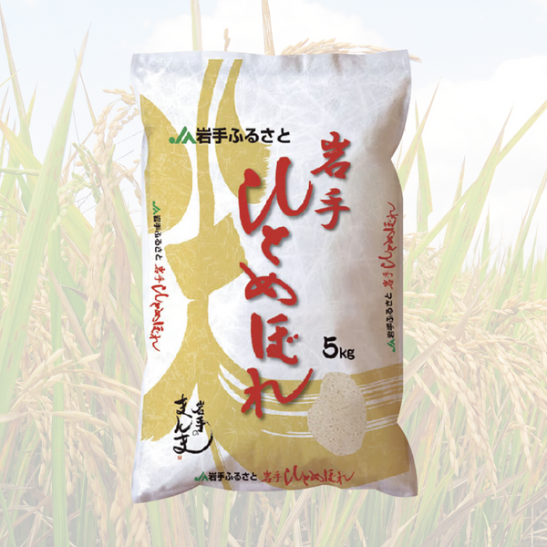 【令和6年産】<br>岩手県産ひとめぼれ5㎏