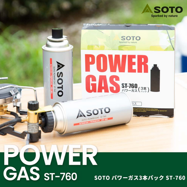 ハイパワーガスST-760パワーガス 3本パック