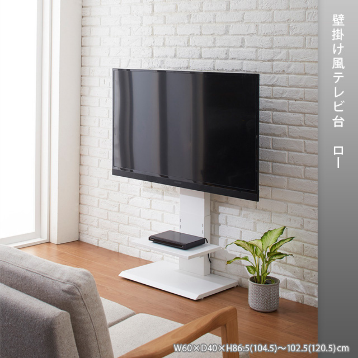 KUROSHIO 壁掛け風テレビ台 ロー 全3色（お客様組立）