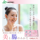 【BiOZERO 1】 ワンチーム365 美と腸のみかた 20包