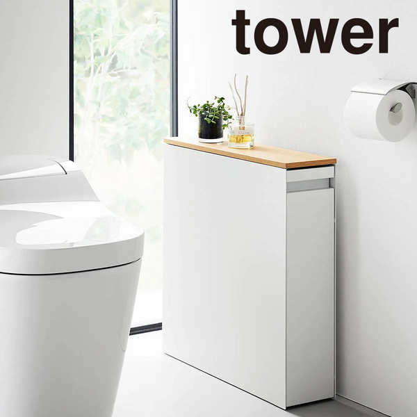 【tower】隠せるトイレ引き出し収納 タワー　山崎実業　1426/1427