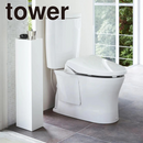 【tower】スリムトイレラック ホワイト ブラック 山崎実業3509/3510