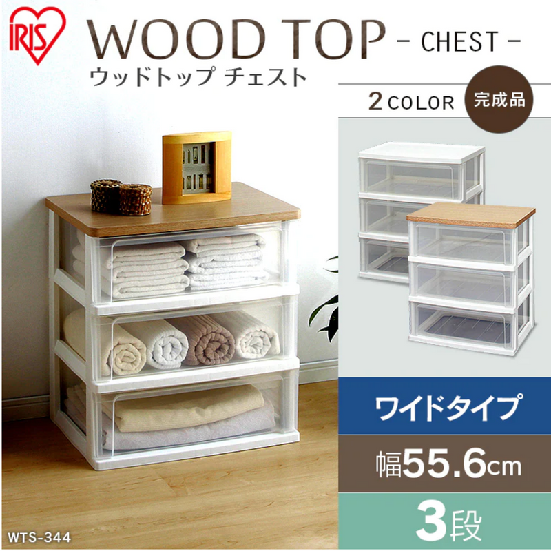 アイリスオーヤマ】完成家具 ウッドトップチェスト クリアタイプ 3段 アイリスオーヤマ】完成家具 ウッドトップチェスト クリアタイプ 3段