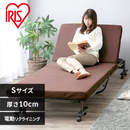 【アイリスオーヤマ】折りたたみ電動リクライニングベッド  シングルサイズ  OTB-FDN