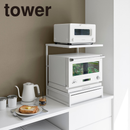 【tower】引き出し付きキッチン家電下ラック タワー ２段 山崎実業 10654/10655