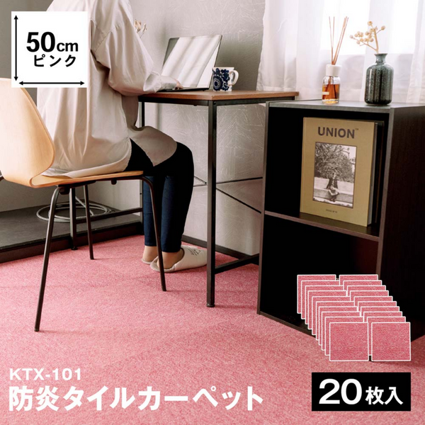 ☆ケン☆ 東リ　タイルカーペット50枚　【直接引き取り希望】 ☆ケン☆ 東リ タイルカーペット50枚 【直接引き取り希望】 東リタイル