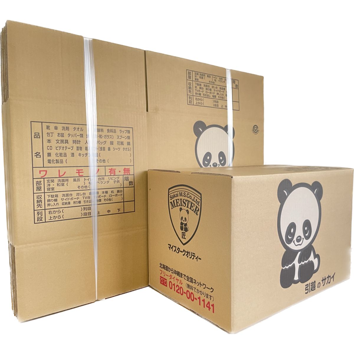 ダンボール（大サイズ） 1セット（10枚入り）