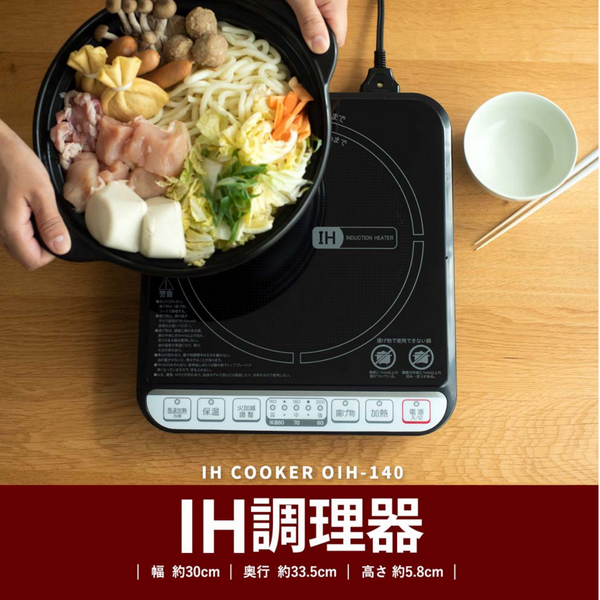 I H調理器具 Jenix（ジェニックス） IH調理器 1400W ブラック