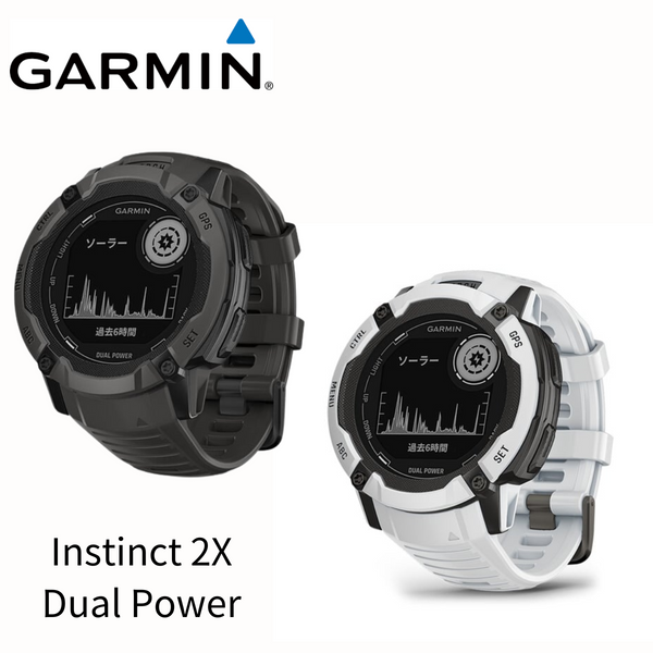 【 GARMIN 】<br> Instinct 2X Dual Power