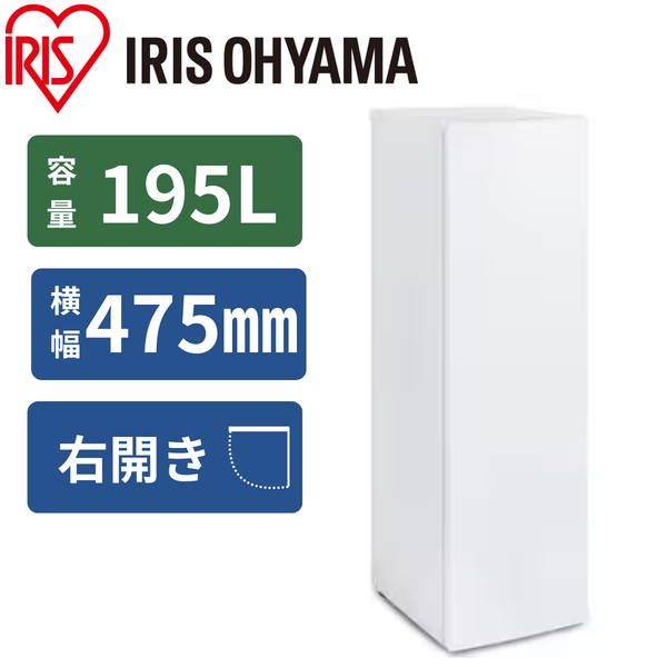 【アイリスオーヤマ】<br>冷凍庫195L<br>IUSN-20A-W