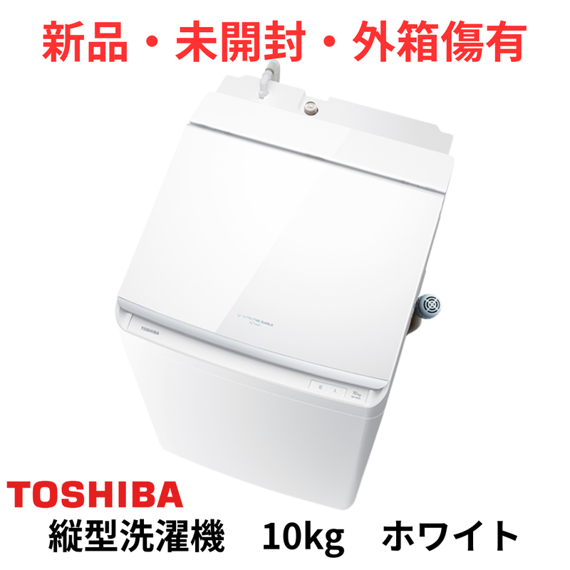 ホワイト縦型洗濯機本体　送料込 16or17日で終了予定 新品・未開封・外箱傷有】縦型洗濯乾燥機 AW-10VP4 (洗濯・脱水