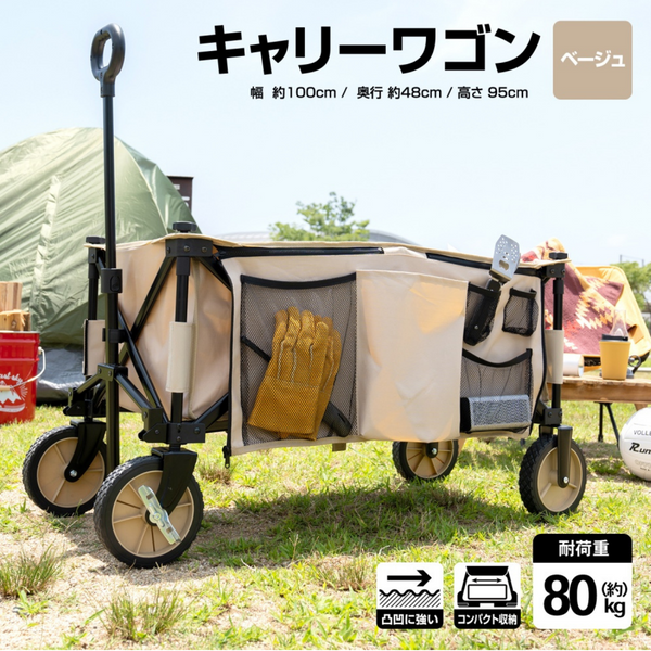 アウトドアワゴン　キャリーワゴン ベージュ Alebert 190L Amazon.co.jp: Alebert キャリーワゴン アウトドア特化タイヤ 190L大