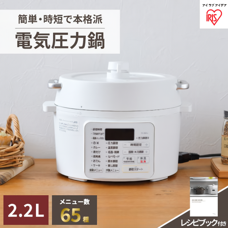 アイリスオーヤマ】電気圧力鍋 2.2L PC-MA2-W 自動メニュー6種類 ホワイト アイリスオーヤマ】電気圧力鍋 2.2L PC-MA2-W 自動メニュー6種類 ホワイト
