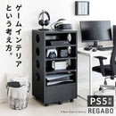 【お客様組立式】 ゲームラック REGABO 全2色 GRK-002