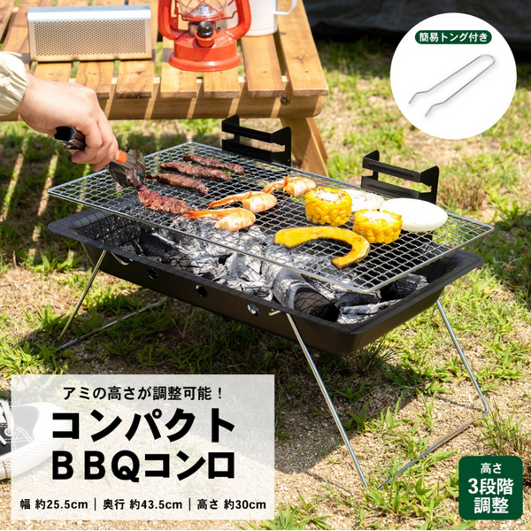 バーベキューコンロ 黒 スパチュラ・トング付き 1_add89d3a-ac77-41ac-b23c-