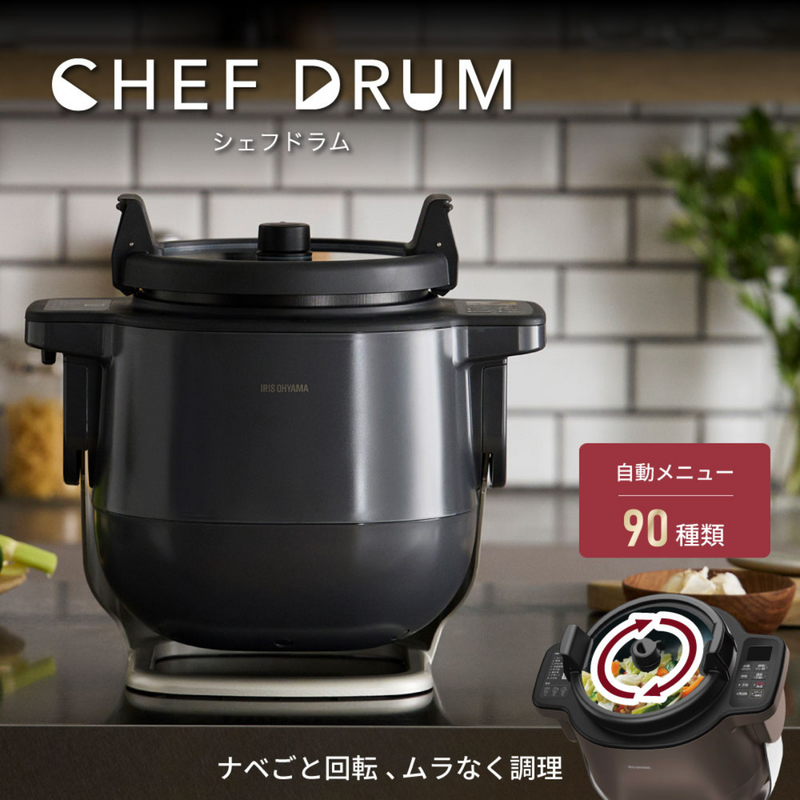 <!--まごころ-->アイリスオーヤマ 自動かくはん式調理機 CHEF DRUM DAC-IA2-H グレー