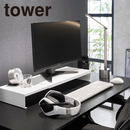 【tower】伸縮ゲーミングモニターラック タワー 山崎実業 10563/10564