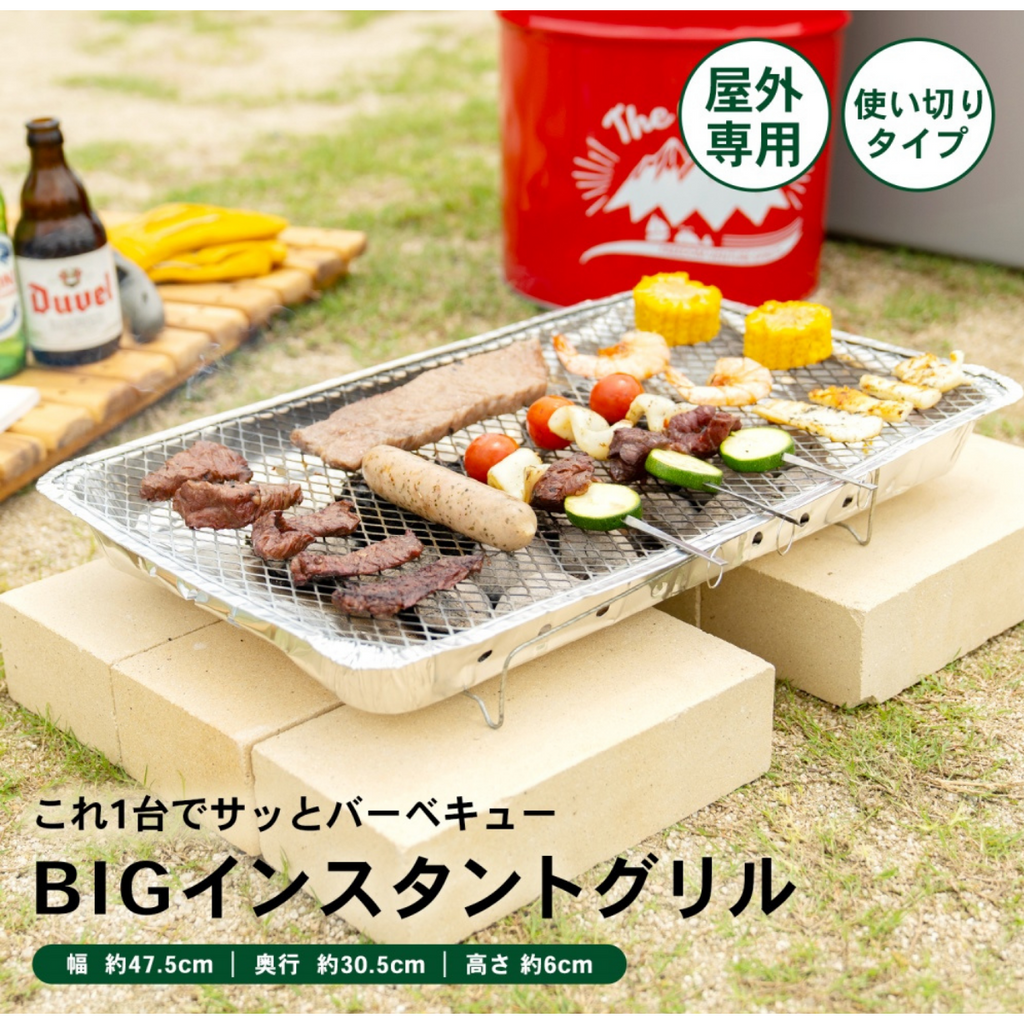 BIGインスタントグリル(使い捨てタイプ) (簡易バーベキューコンロ BIGインスタントグリル(使い捨てタイプ) (簡易バーベキューコンロ