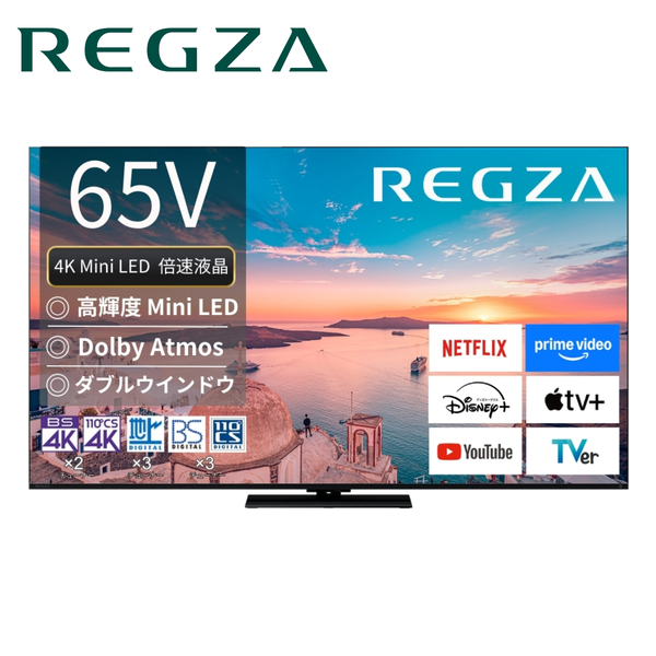 【TOSHIBA】REGZA 4K Mini LED液晶レグザ 65Z770R（65v型）