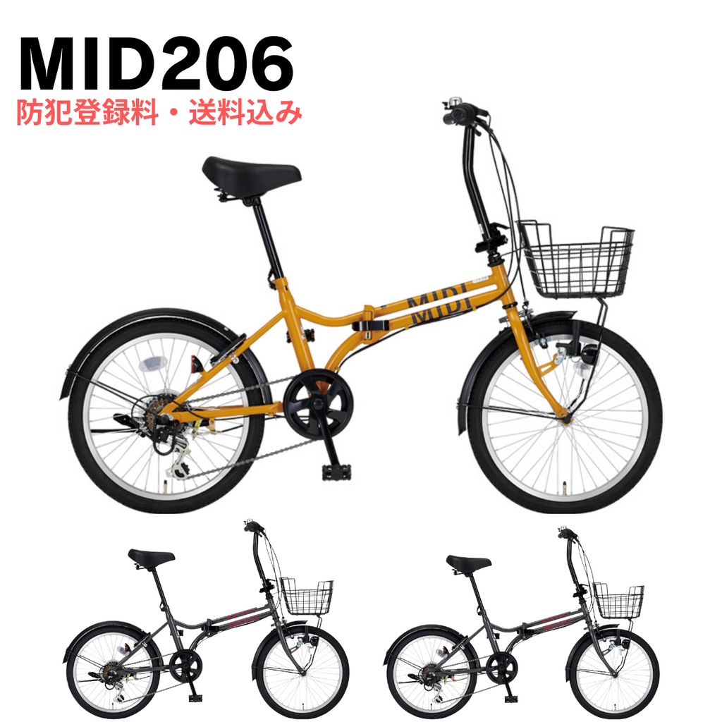 MIDI[ミディ] 20吋折り畳み自転車 外装6段/シルバー - 折りたたみ自転車