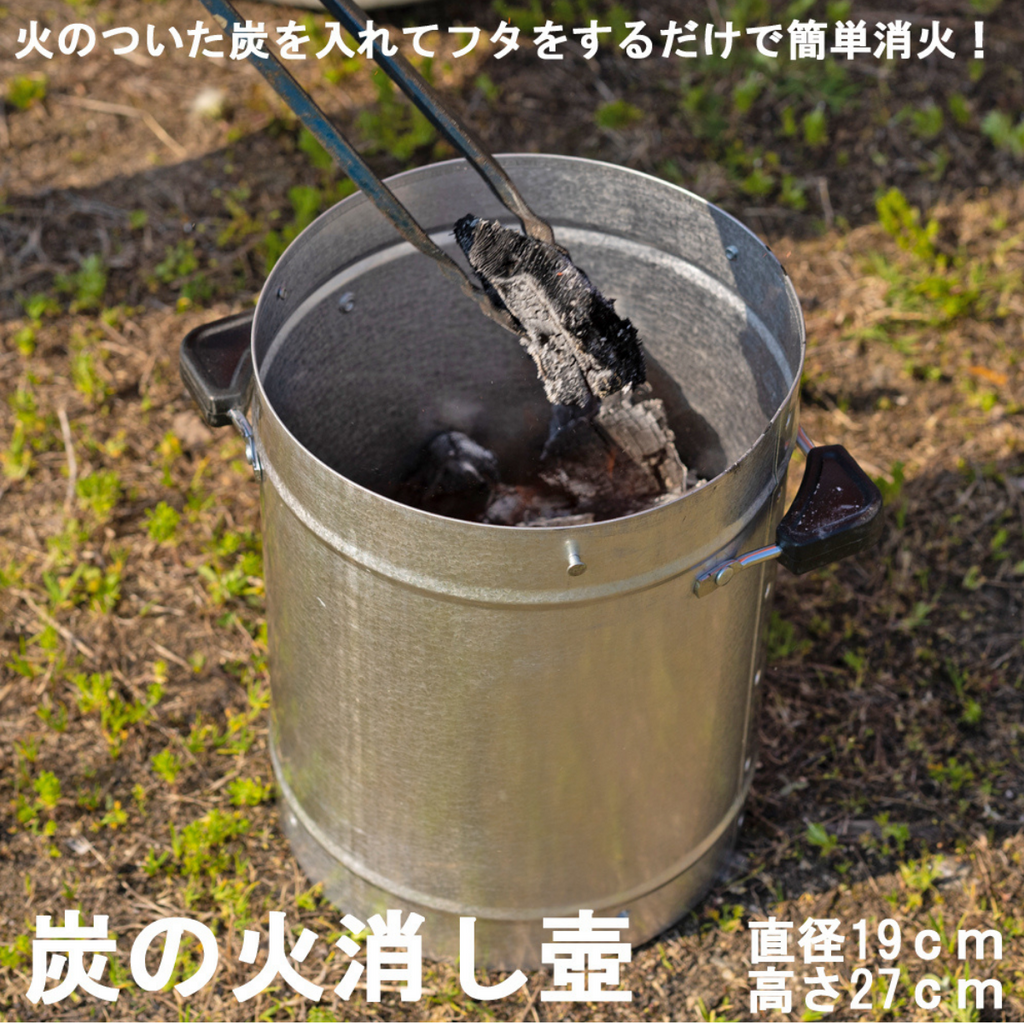 炭の火消し壺 直径19X高さ27cm 炭の火消し壺 直径19X高さ27cm