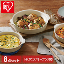 【ＩＨ・ガス火対応】お皿になるフライパン8点セット アイボリー DPAN-8S