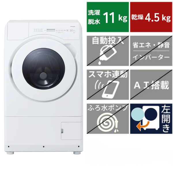 【TWINBIRD】ドラム式洗濯機9㎏・乾燥4.5㎏「FW-FD90W」