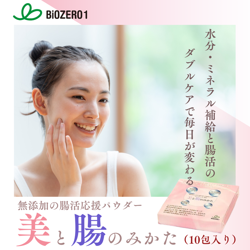 【BiOZERO 1】<br>ワンチーム365　美と腸のみかた　10包入り