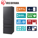 【アイリスオーヤマ】冷凍冷蔵庫 IRSN-37A（371L）