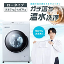 【アイリスオーヤマ】ドラム式 8kg 乾燥5kg CDK852-W
