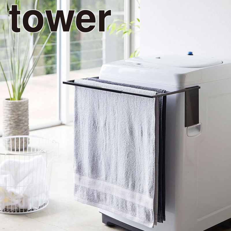 【tower】マグネット伸縮洗濯機バスタオルハンガー ホワイト ブラック 山崎実業 4873/4874