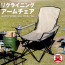 SOUTHERNPORT リクライニング アームチェア ベージュ ブラック+ベージュ