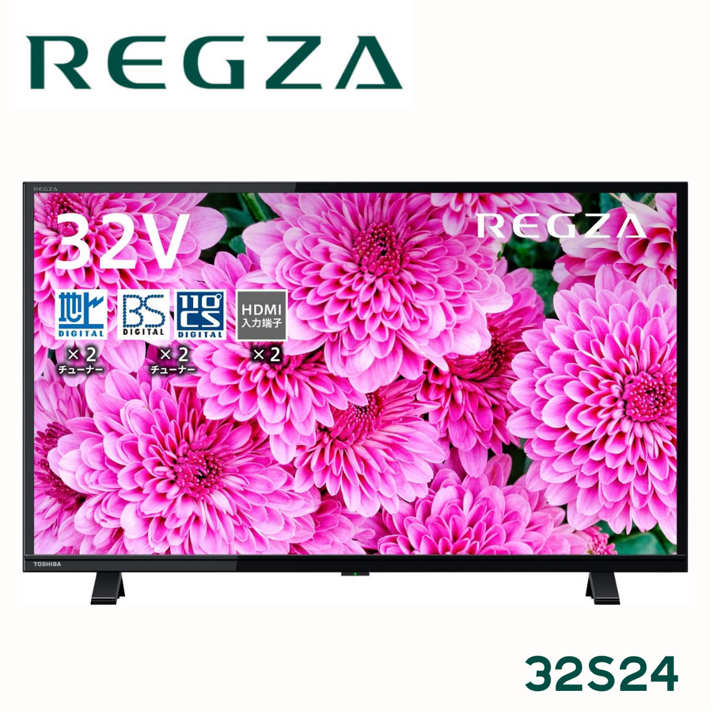 東芝REGZA(レグザ)】32V型液晶テレビ 32S24
