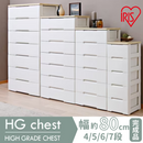 【アイリスオーヤマ】完成家具 ウッドトップチェスト 幅80cm 4/5/6/7段