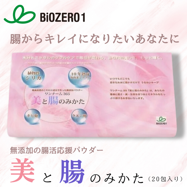 【BiOZERO 1】<br>ワンチーム365　美と腸のみかた　20包